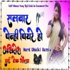 Salwar Penhi Piyare Ho Pawan Singh New Song Hard Dholki Remix Akhilesh Hi Tech Gonda 